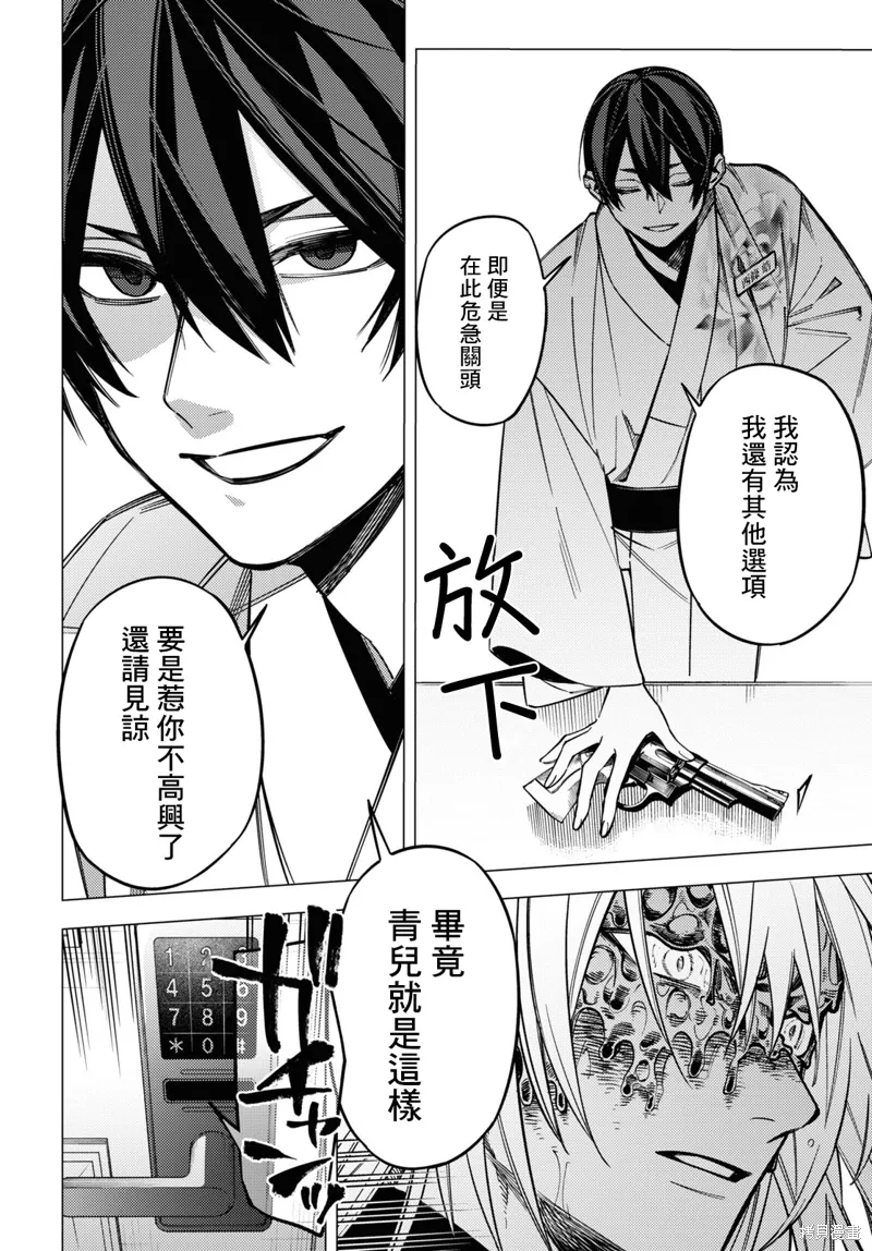 第44话 第26页