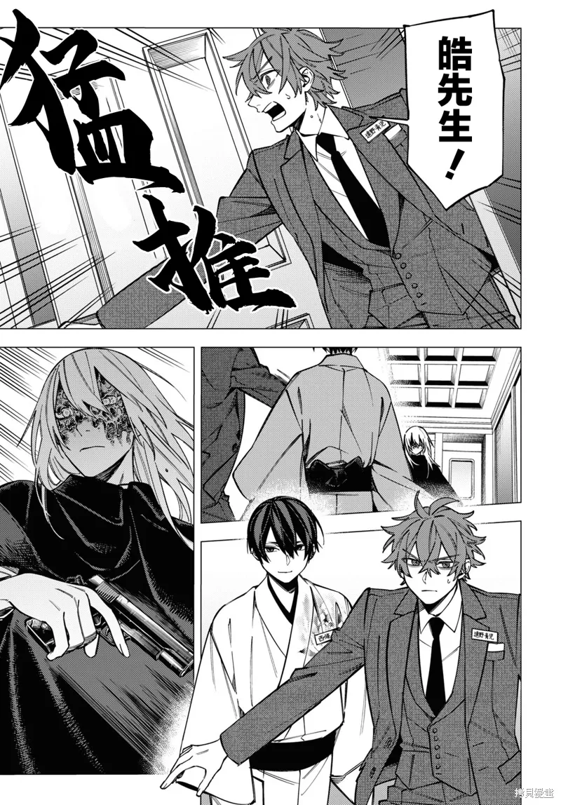 第44话 第27页