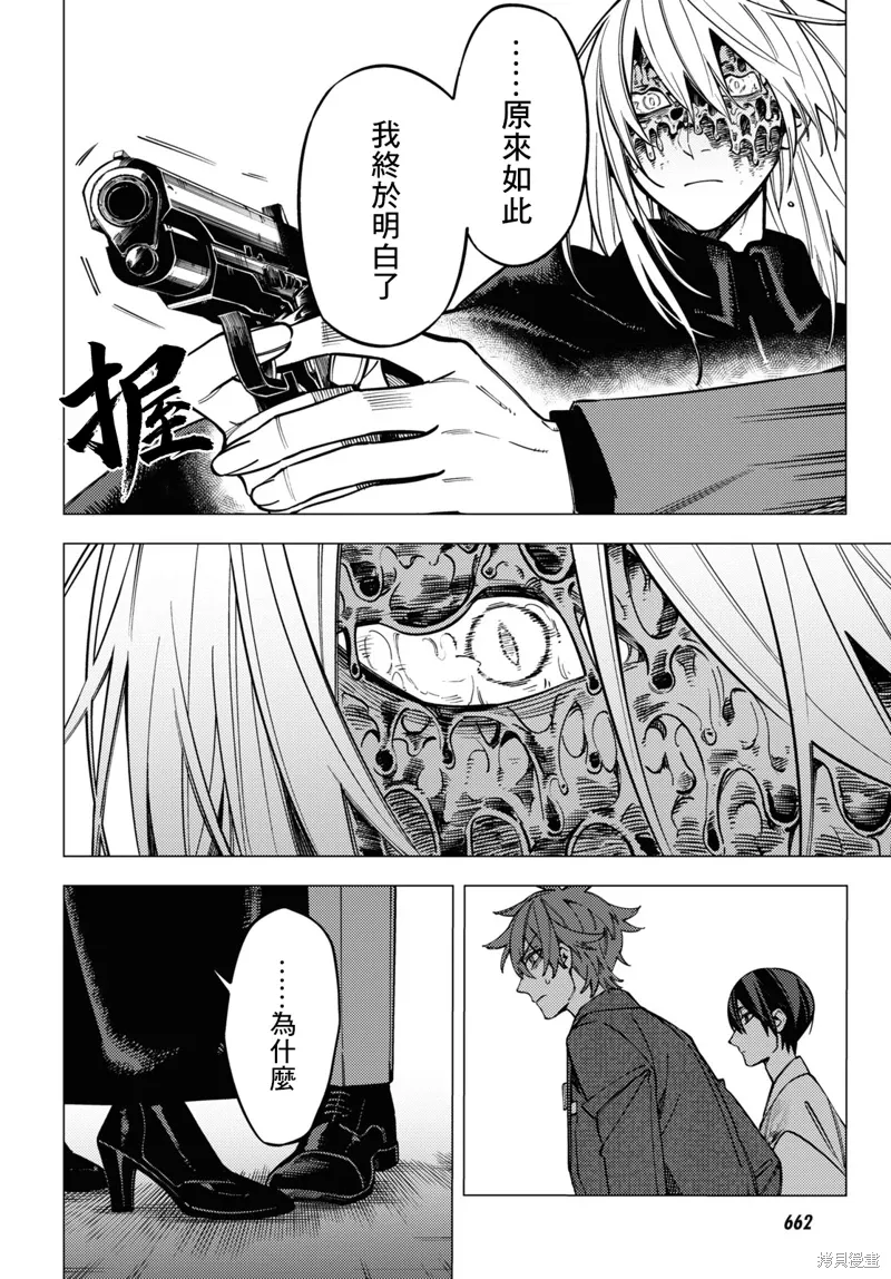 第44话 第28页