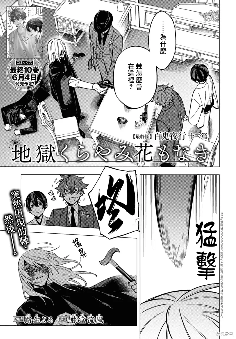 第45话 第1页