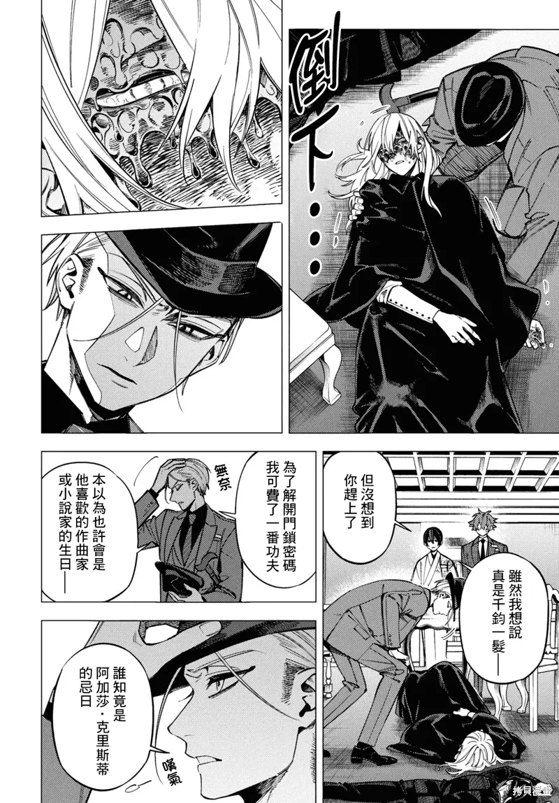 第45话 第2页