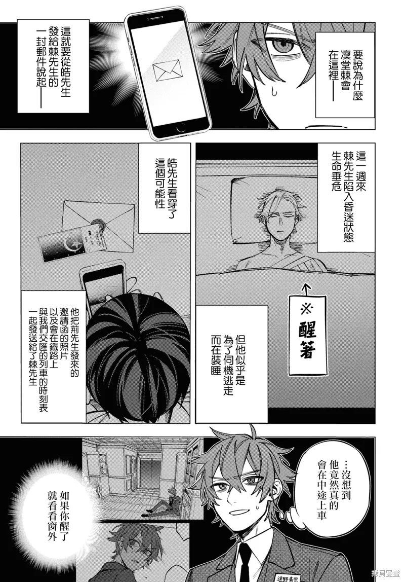 第45话 第3页