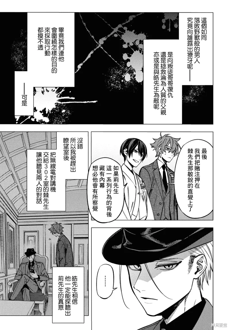 第45话 第7页