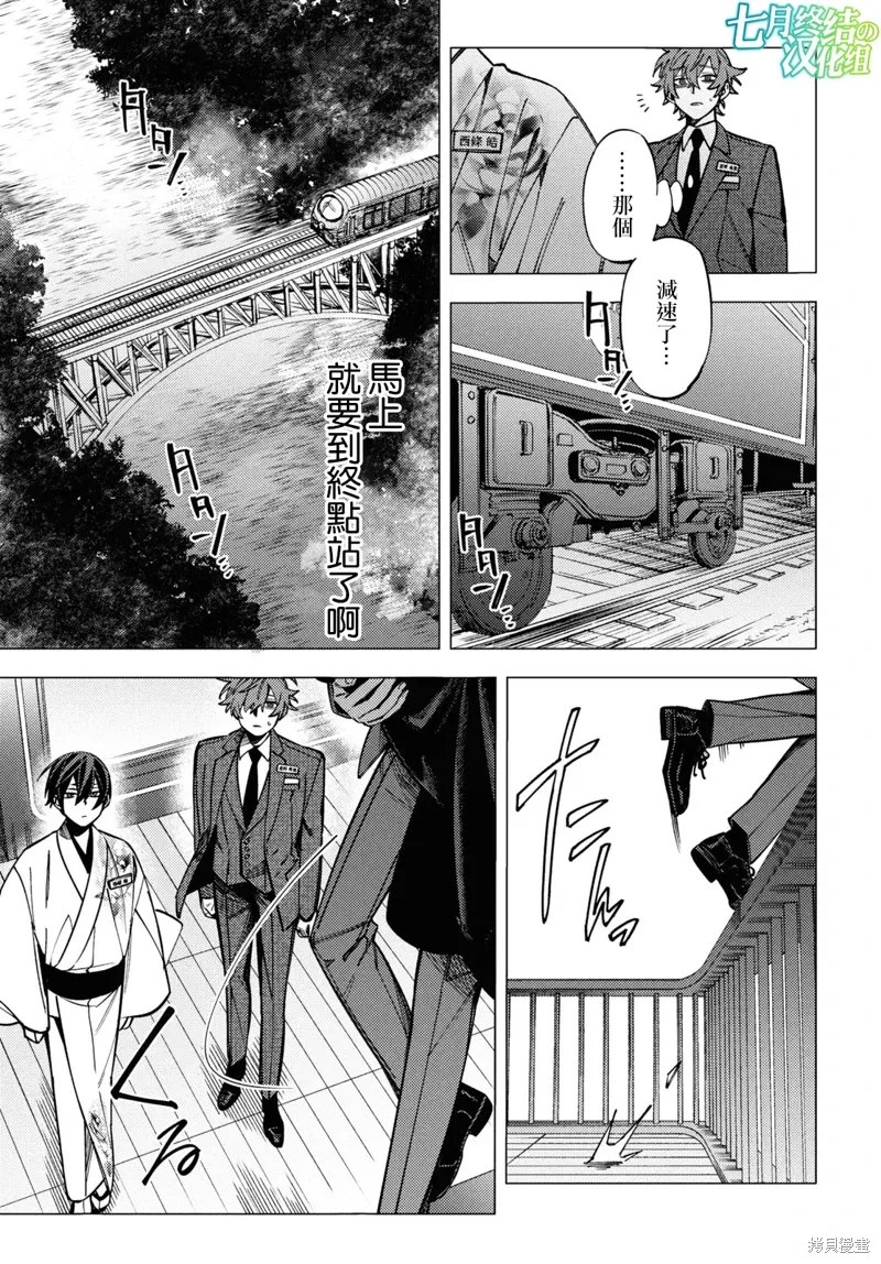 第45话 第11页