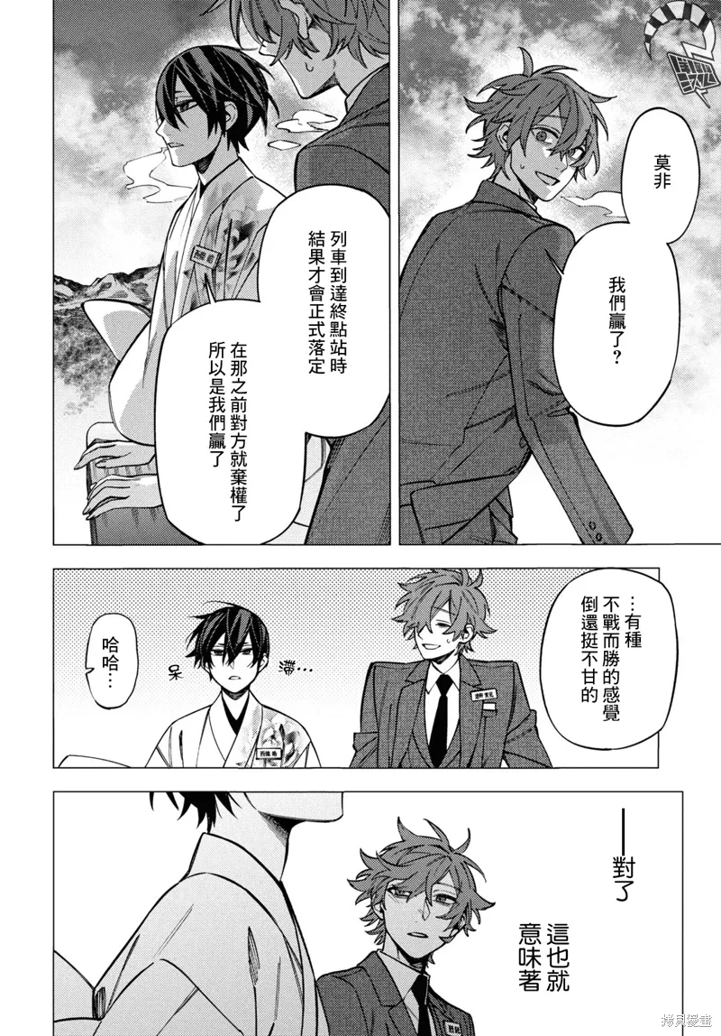 第45话 第16页