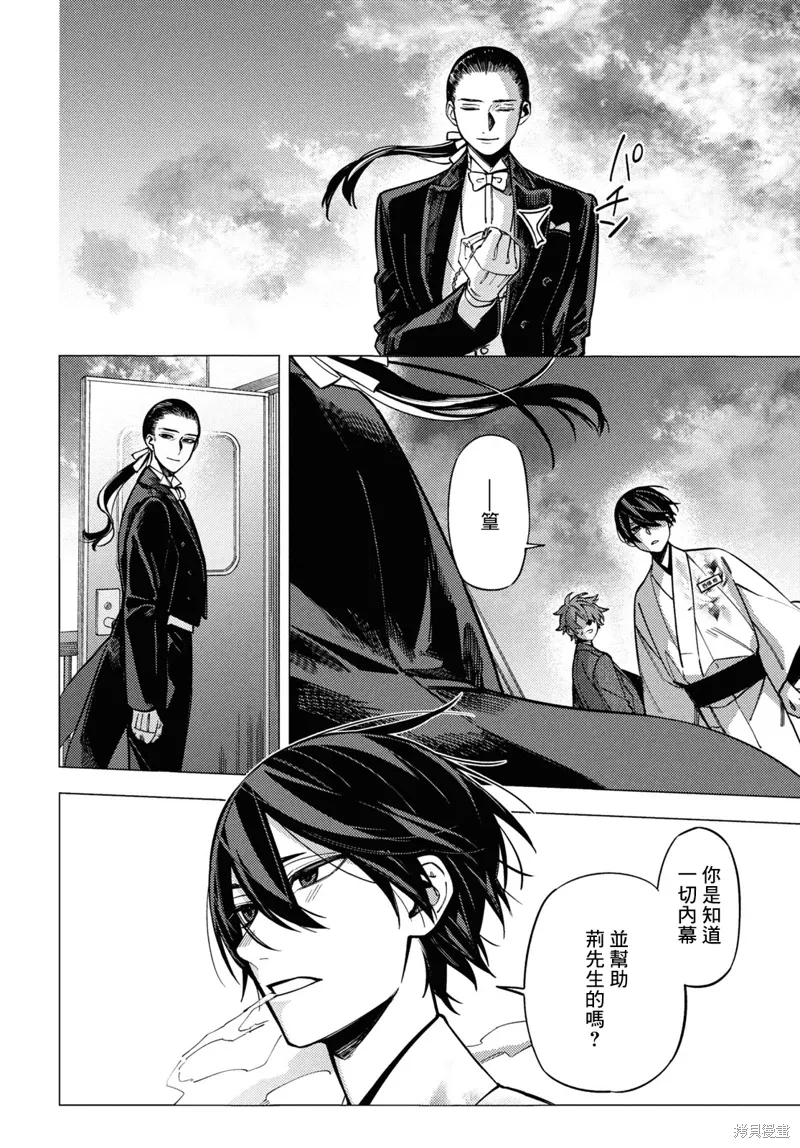 第45话 第18页