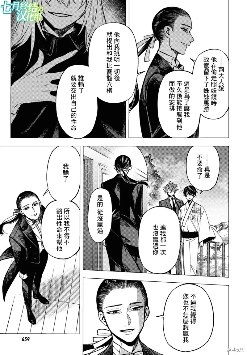 第45话 第19页