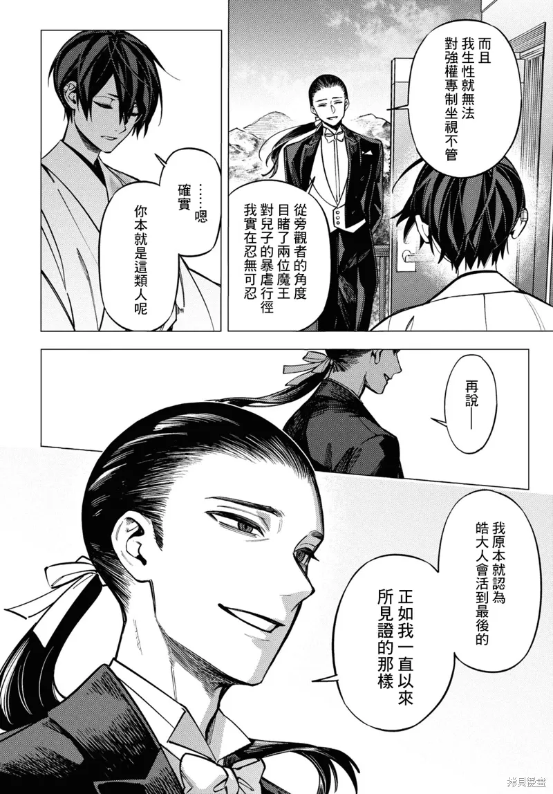 第45话 第20页