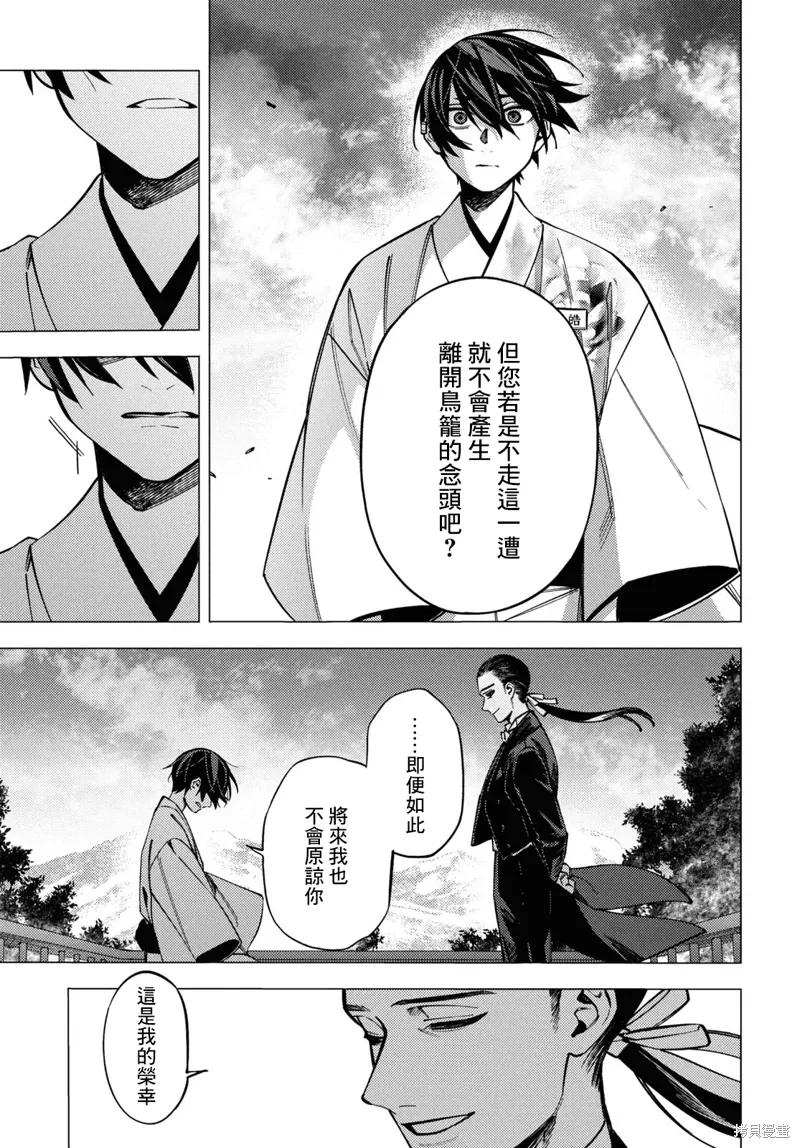 第45话 第21页