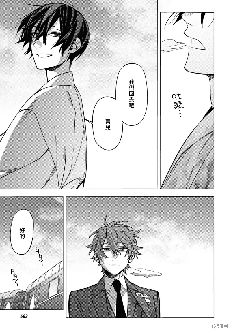 第45话 第23页