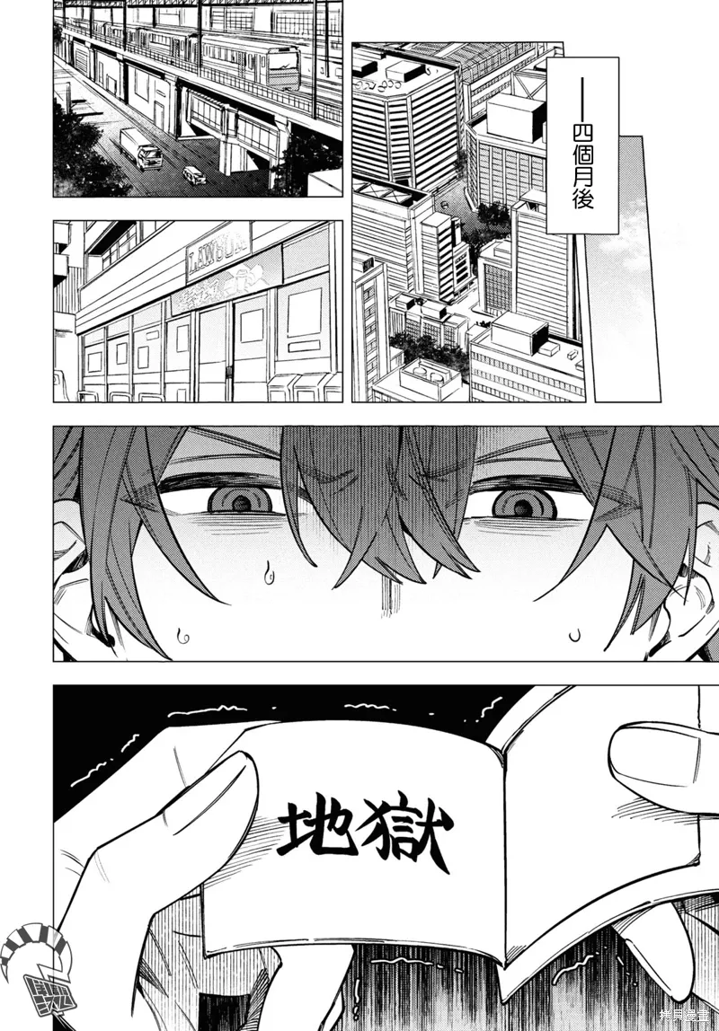 第45话 第24页
