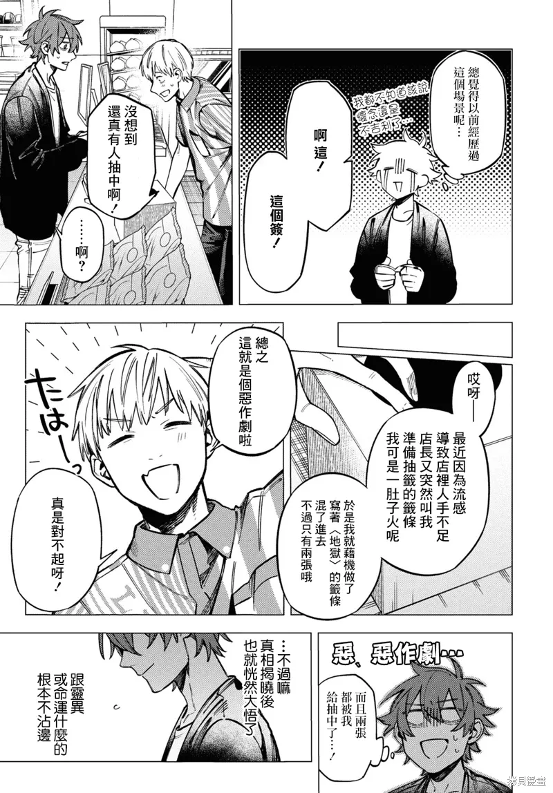 第45话 第25页