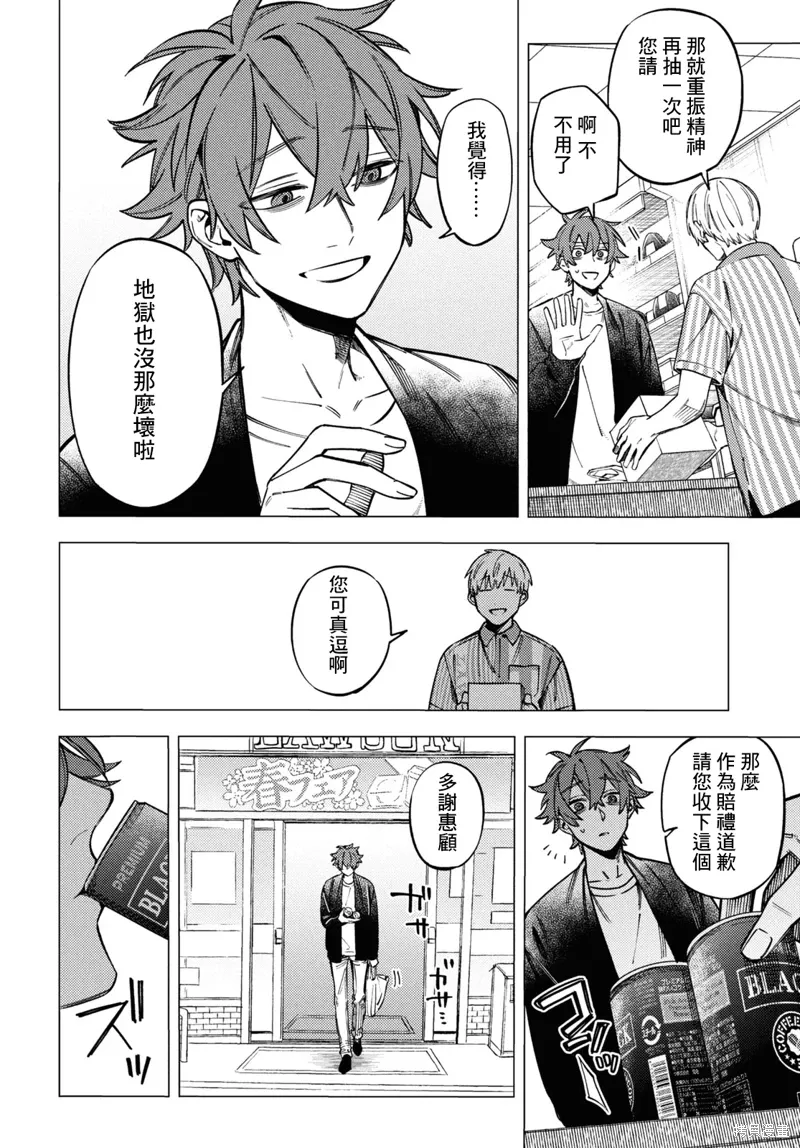 第45话 第26页