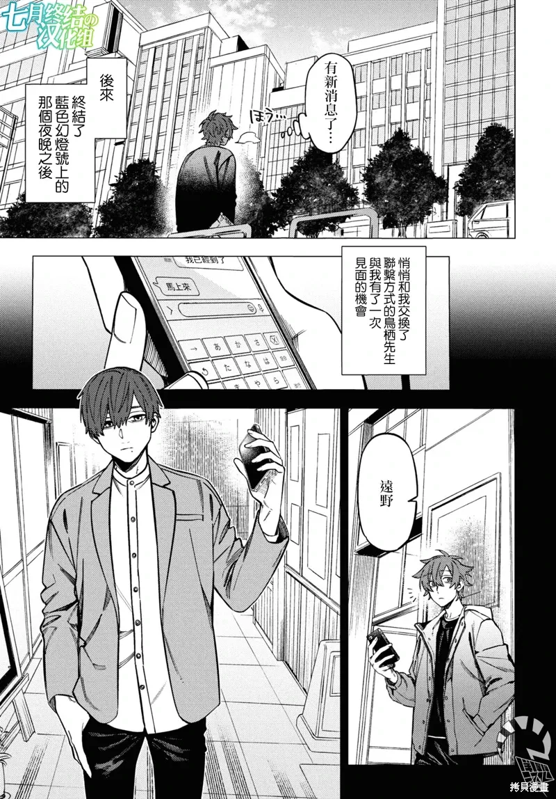 第45话 第27页