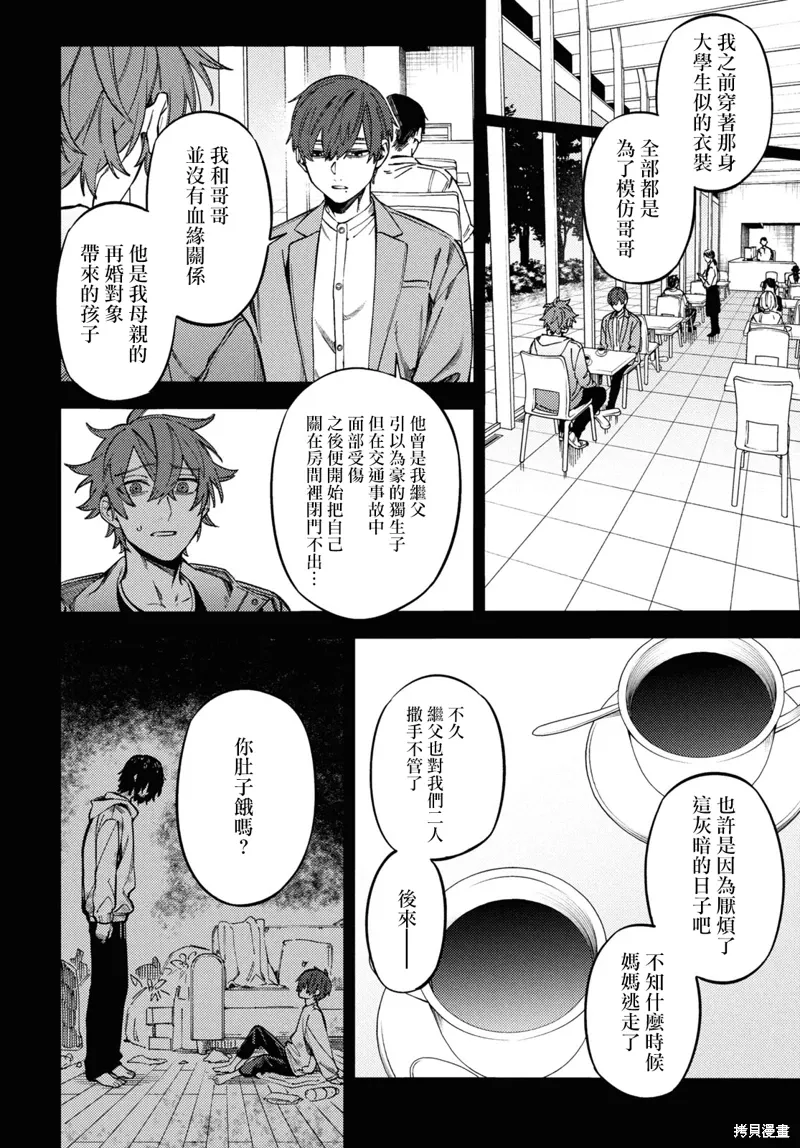 第45话 第28页