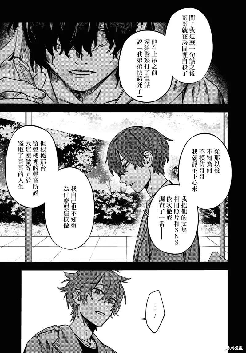第45话 第29页