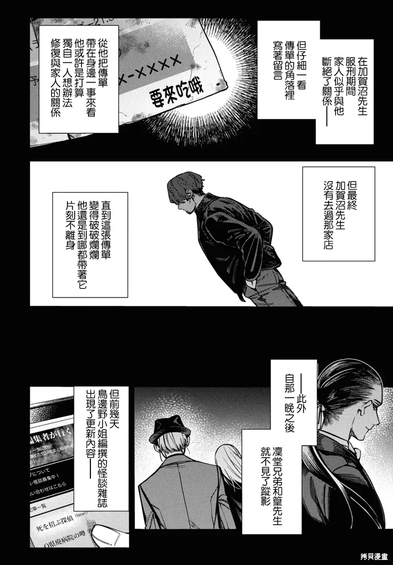 第45话 第32页