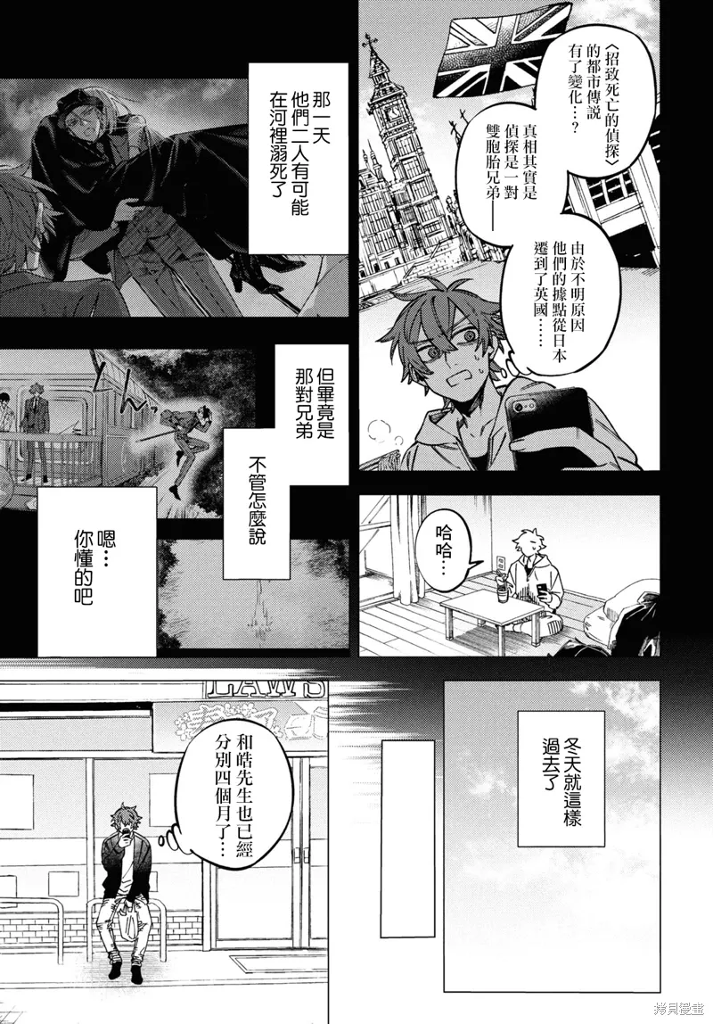 第45话 第33页