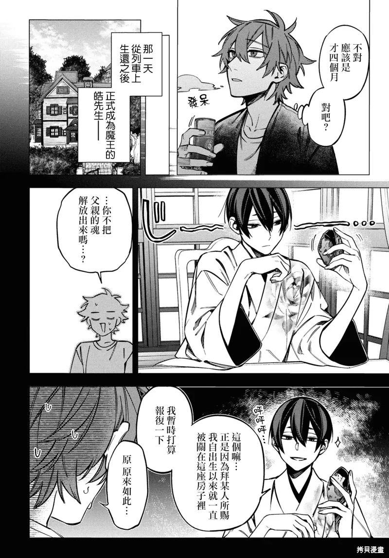 第45话 第34页