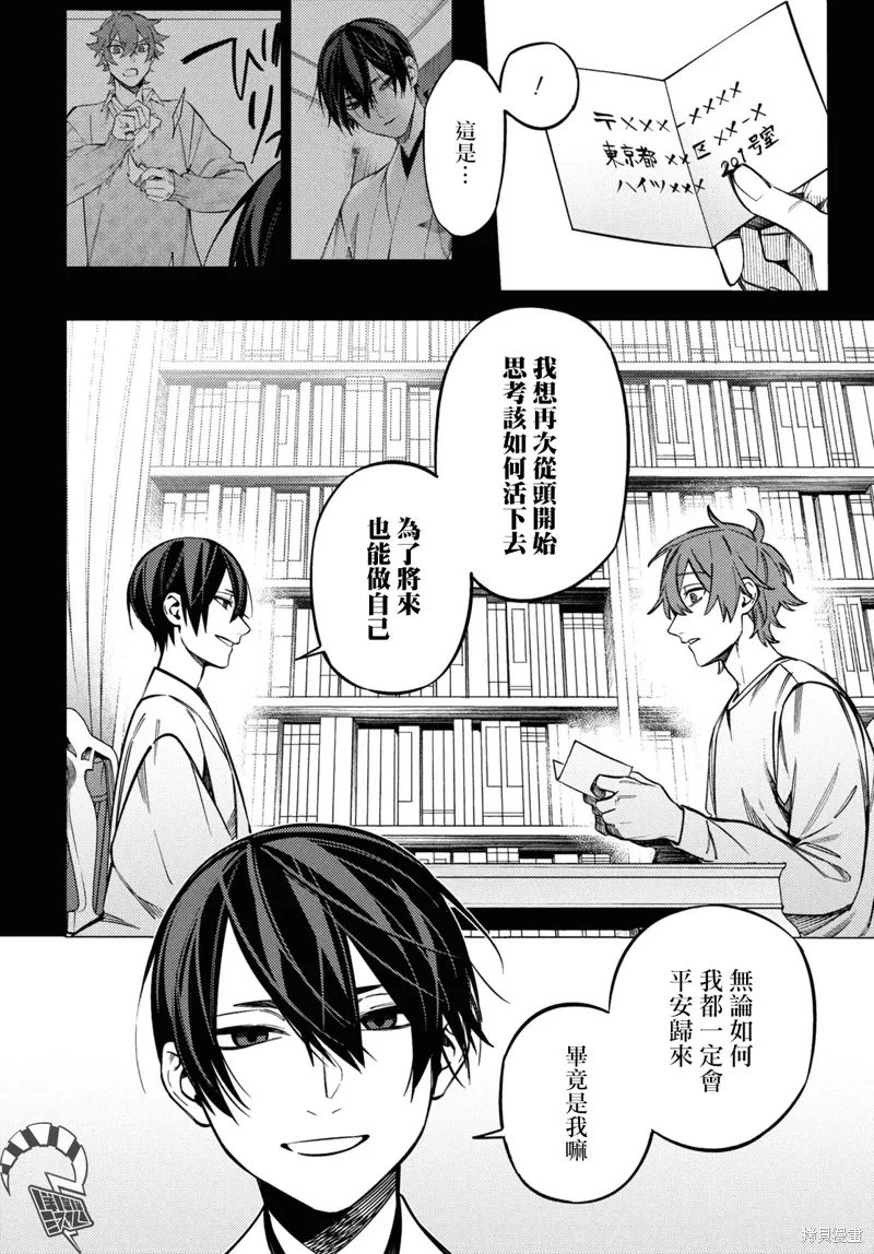 第45话 第36页
