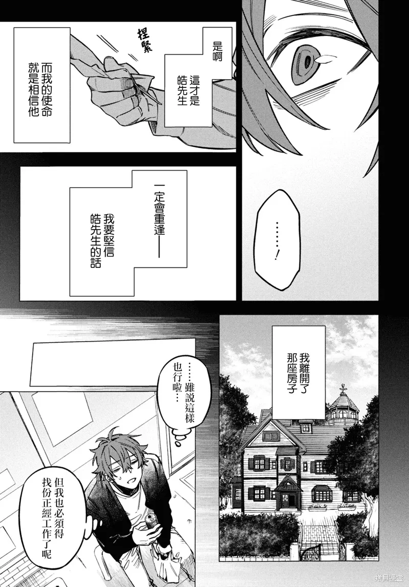 第45话 第37页