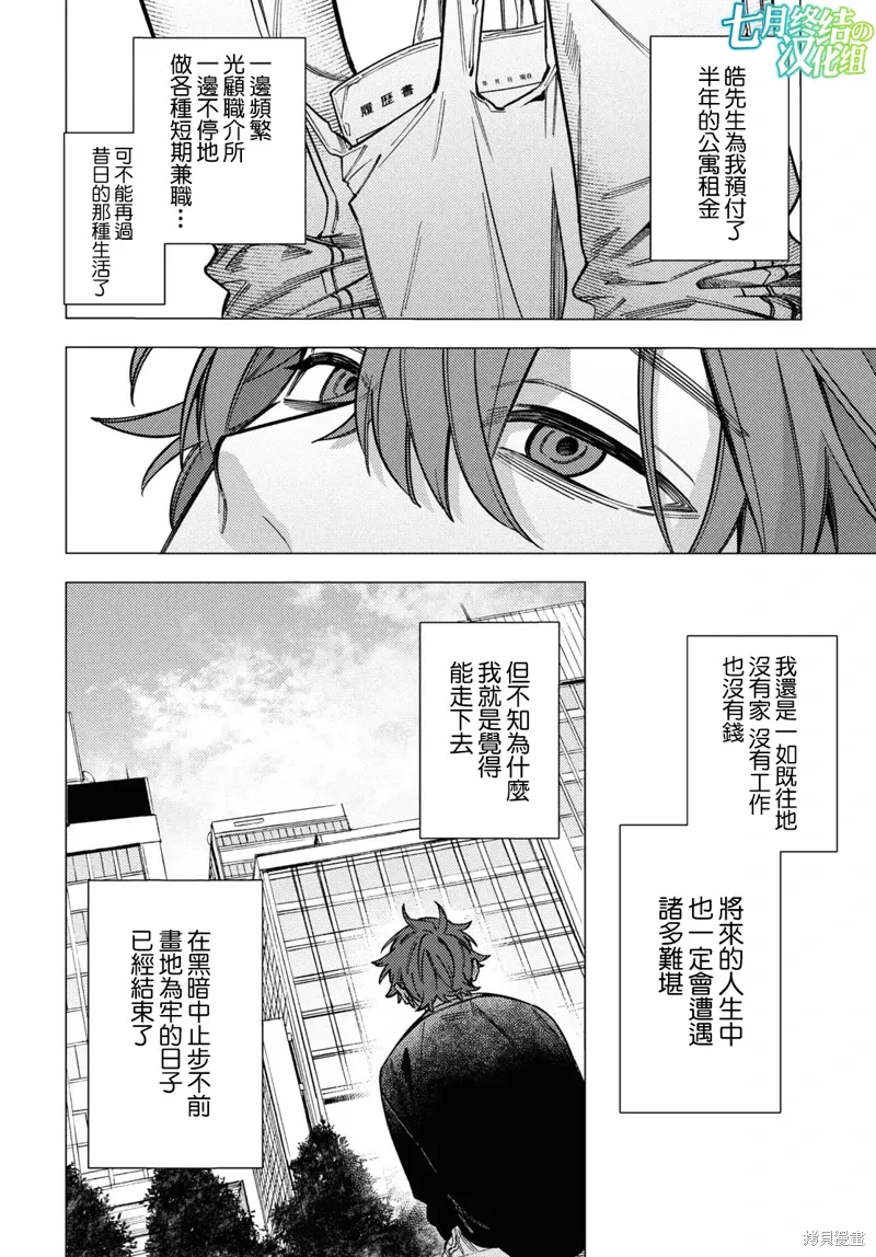 第45话 第38页
