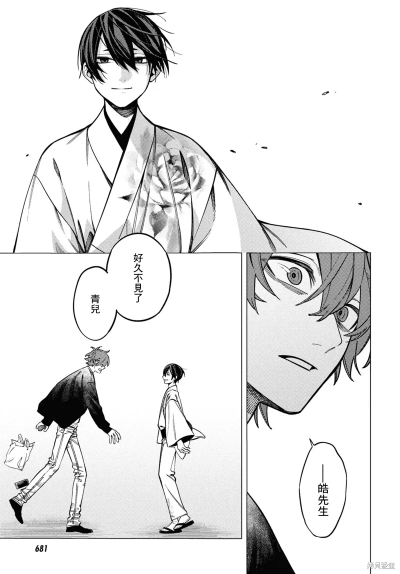 第45话 第41页