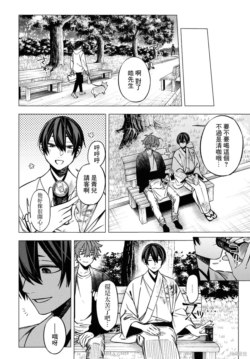 第45话 第42页
