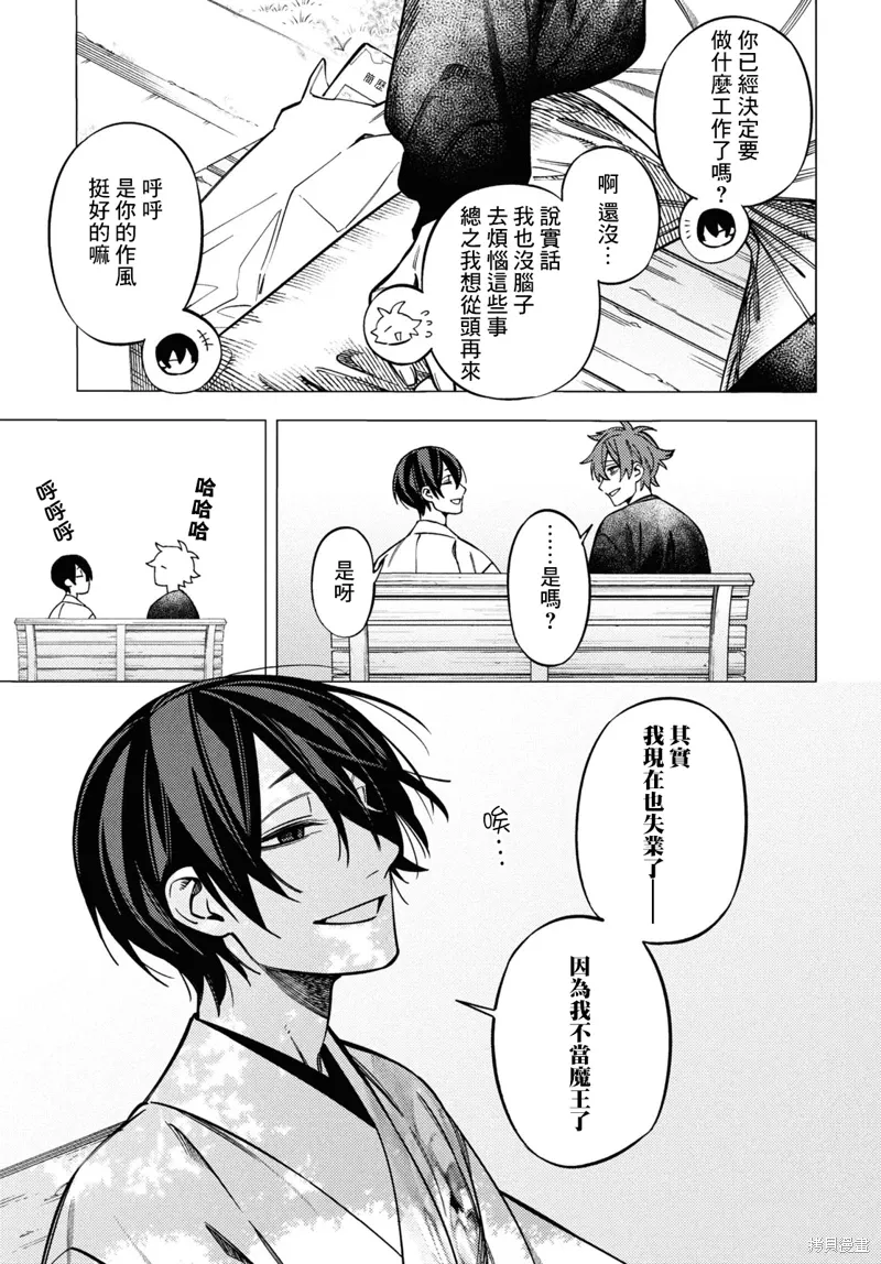 第45话 第43页
