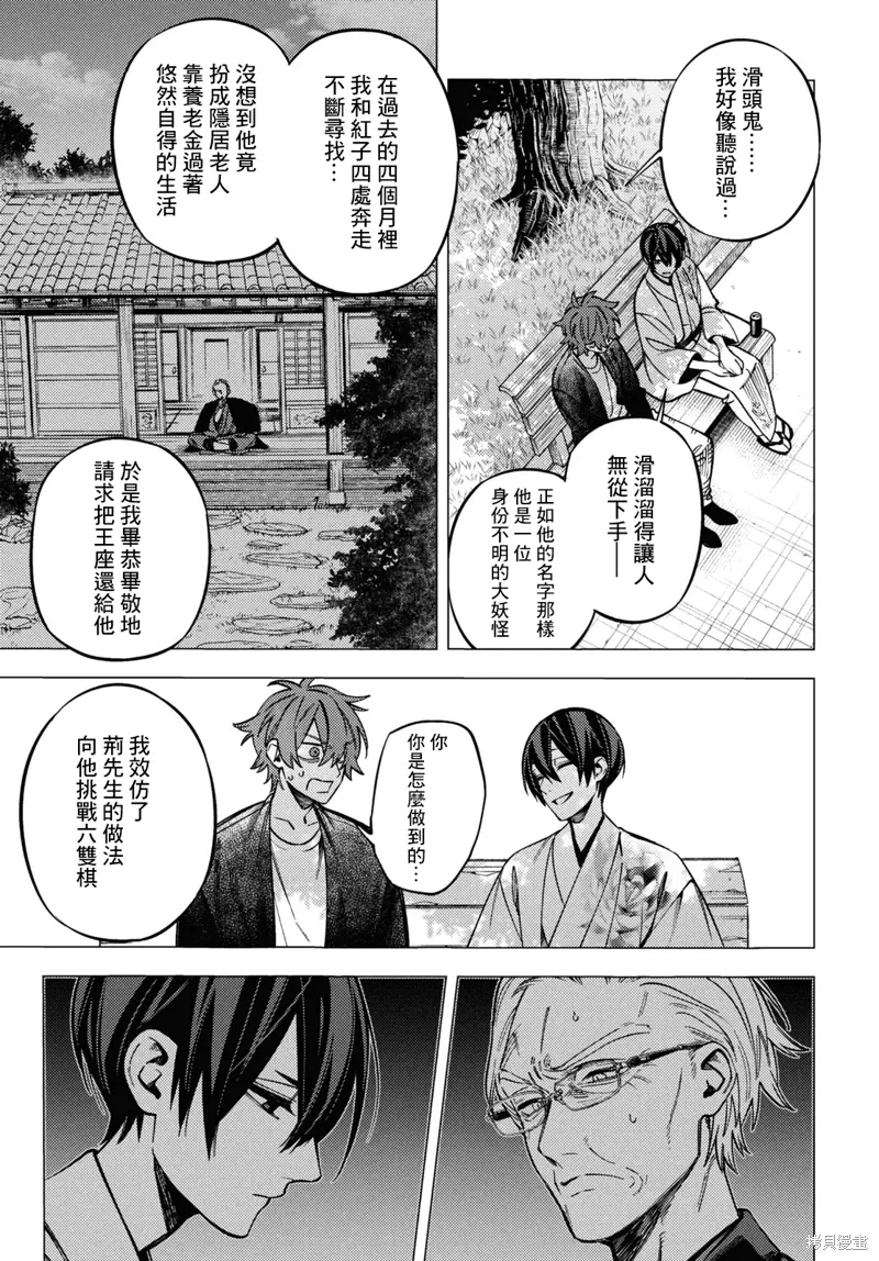 第45话 第45页