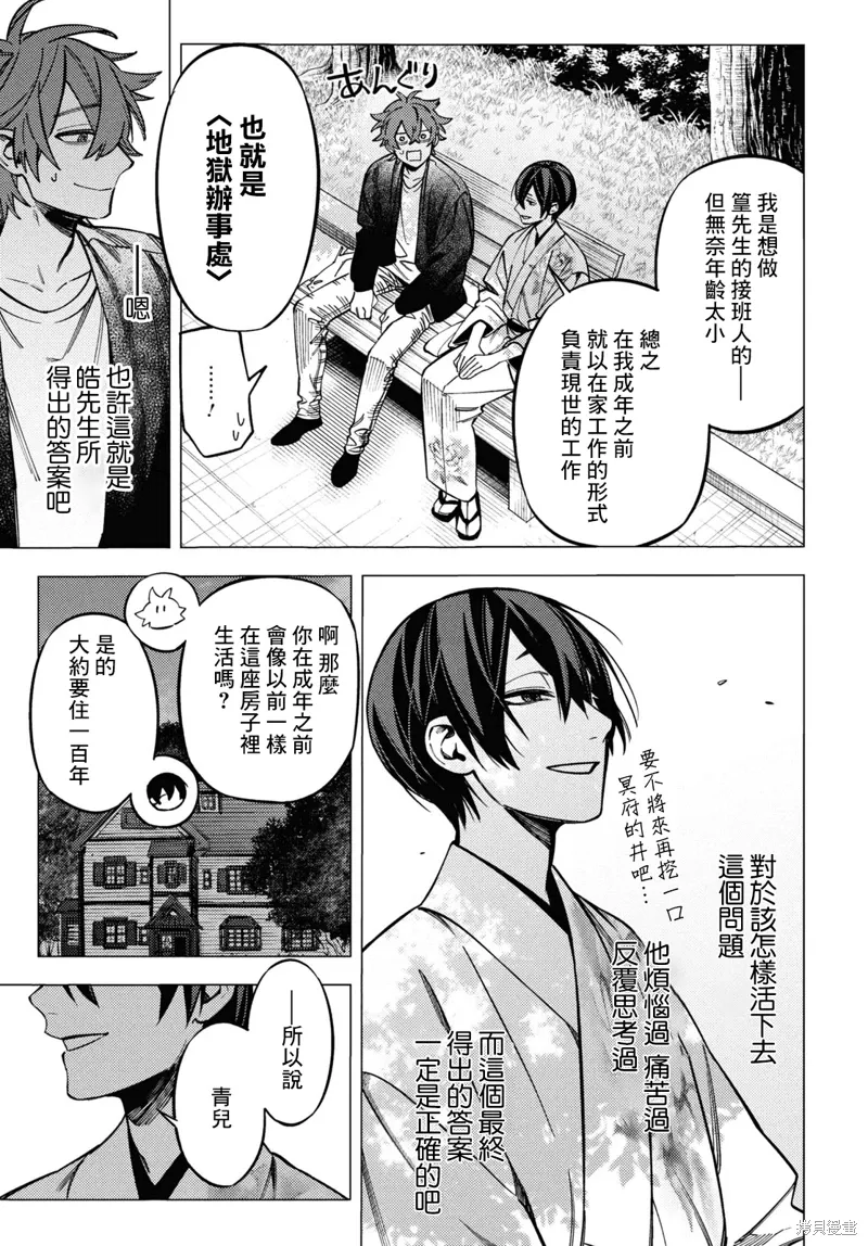 第45话 第47页