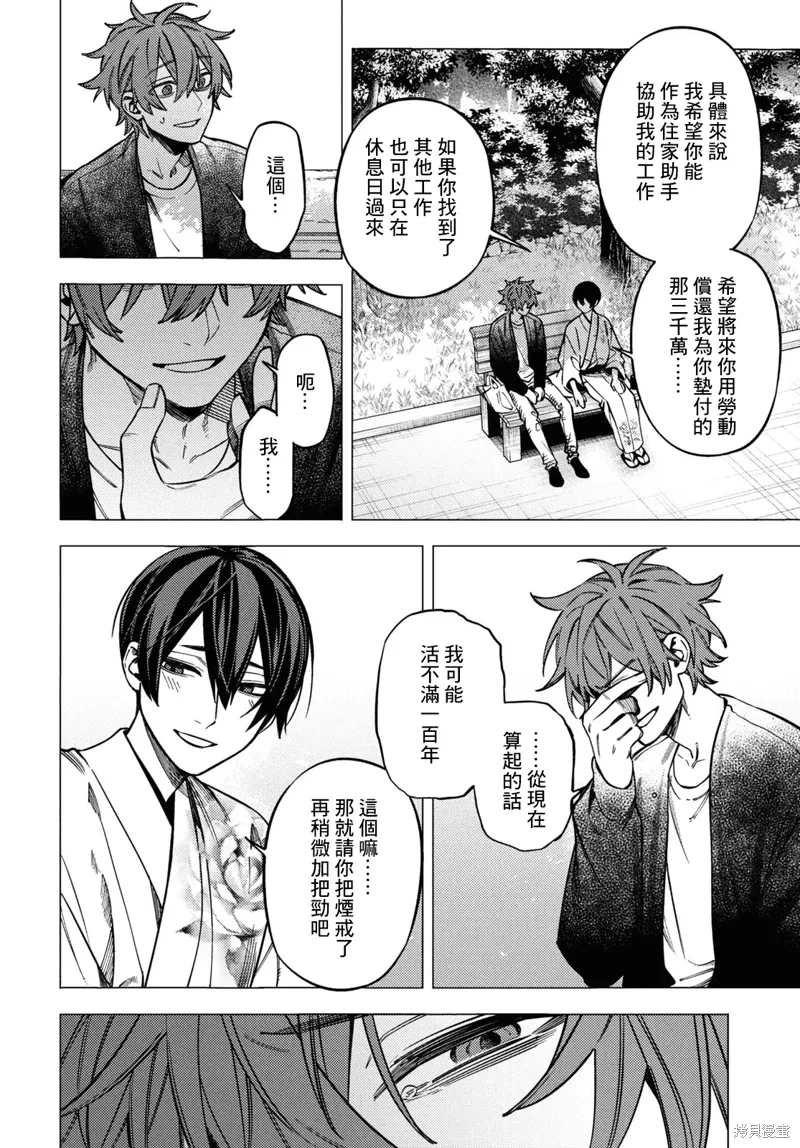 第45话 第50页