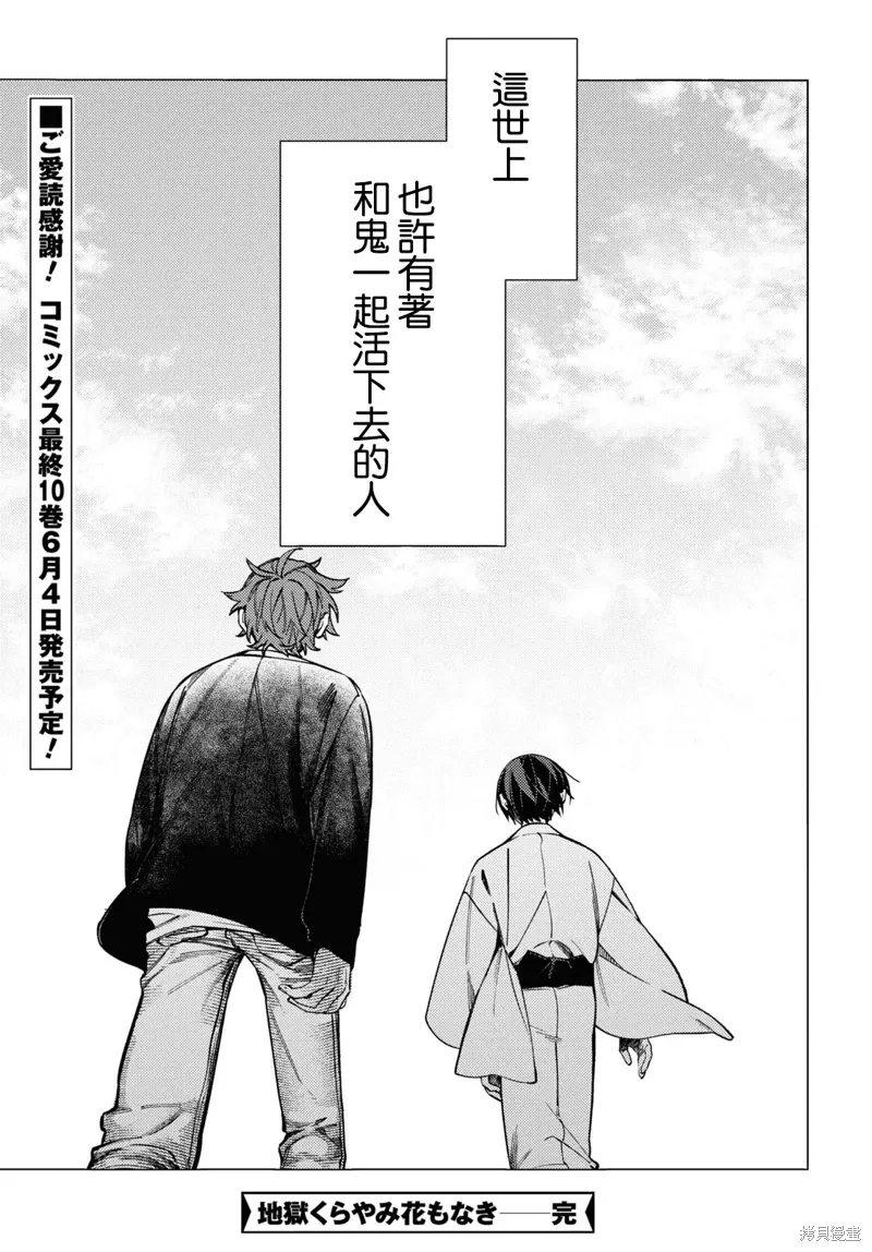 第45话 第53页