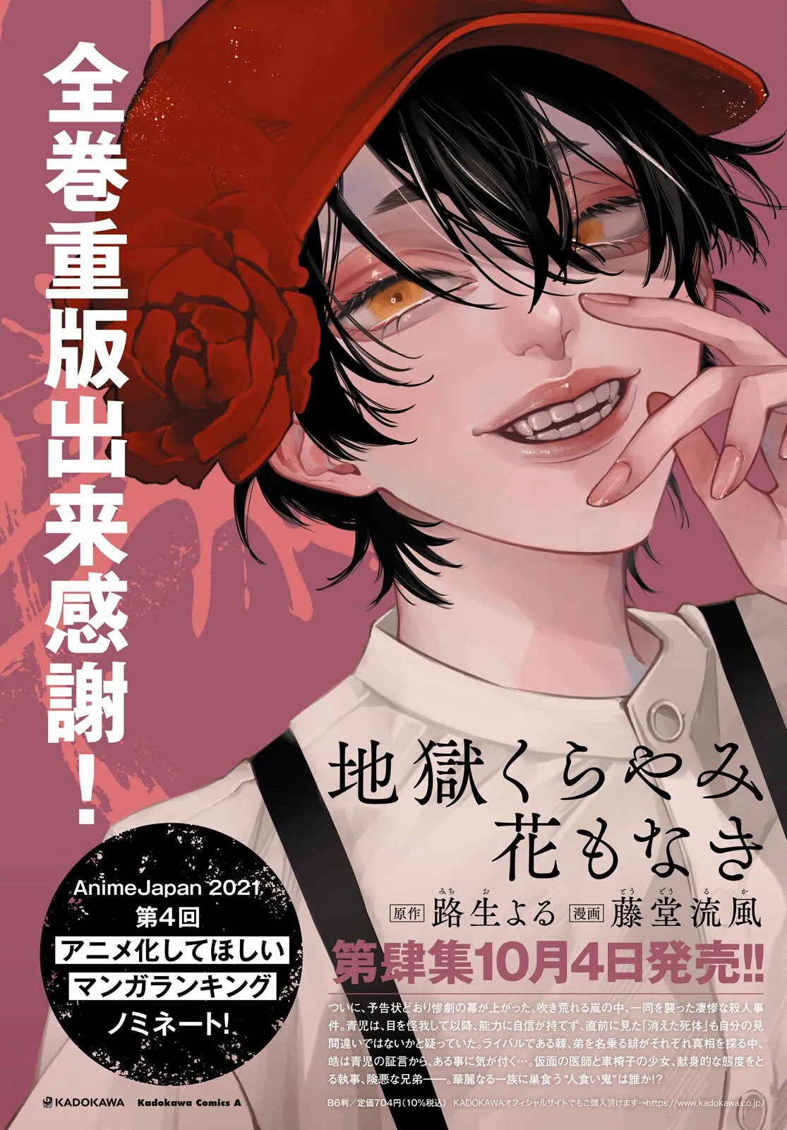 第19话 第4页