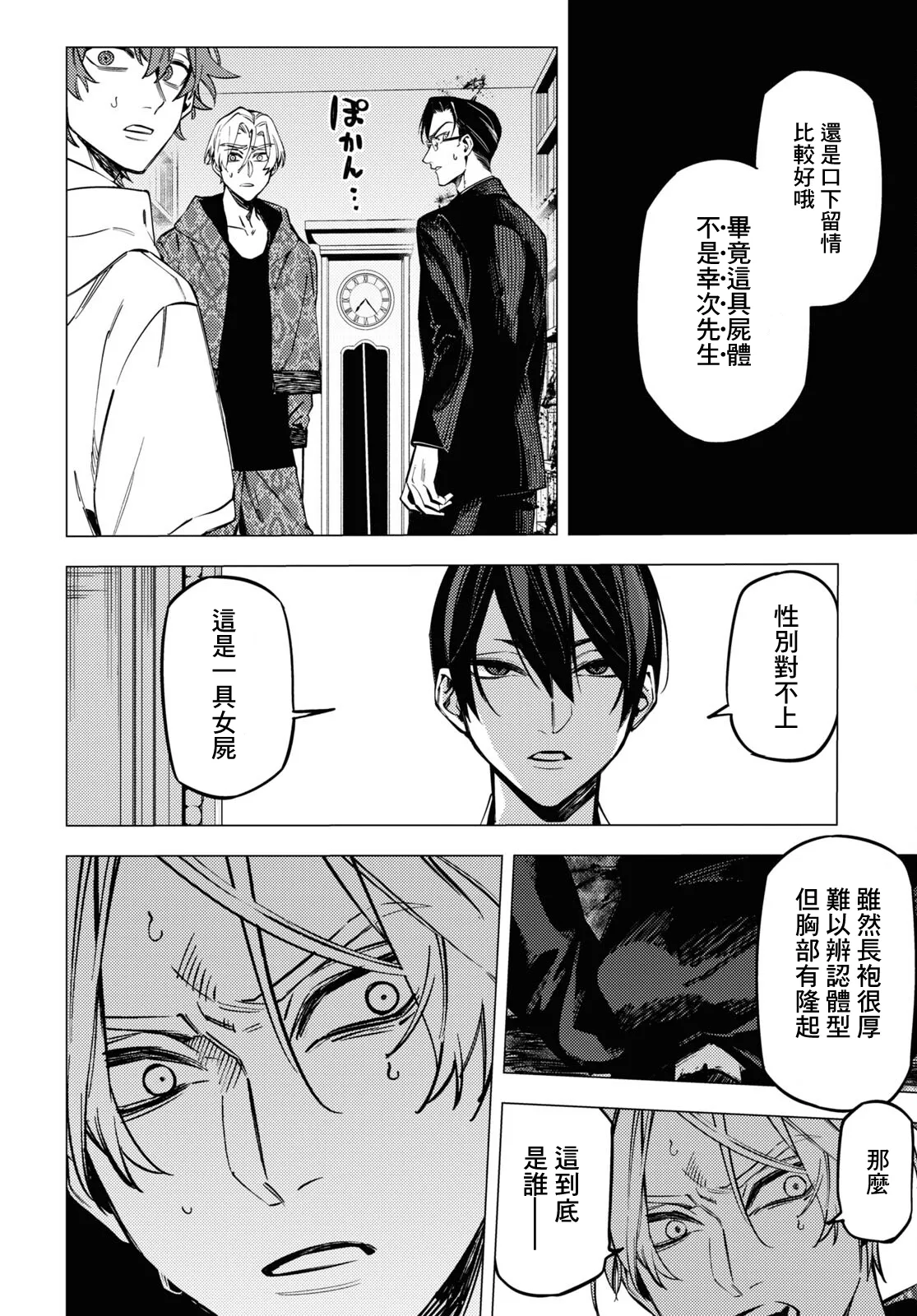 第19话 第10页