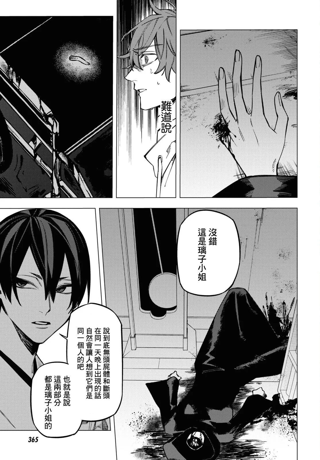 第19话 第11页