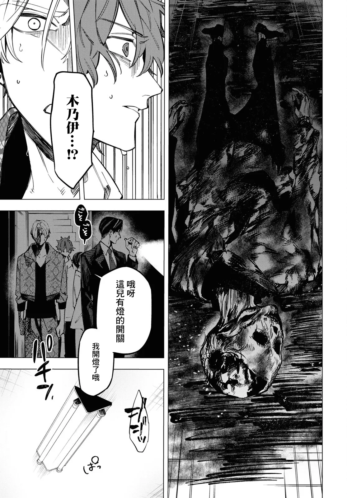 第19话 第15页