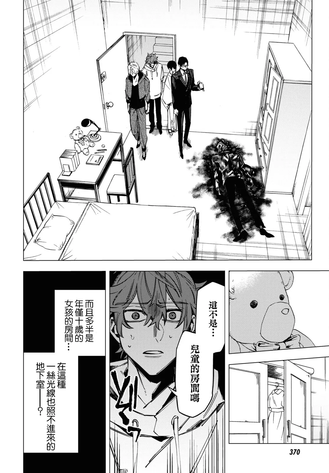 第19话 第16页