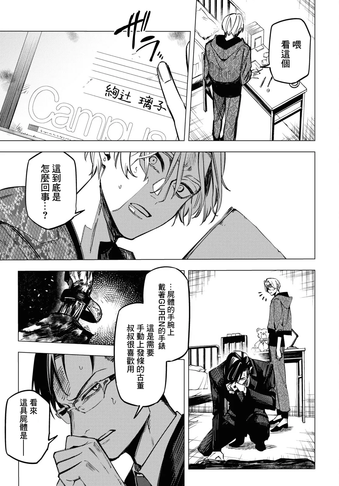 第19话 第17页