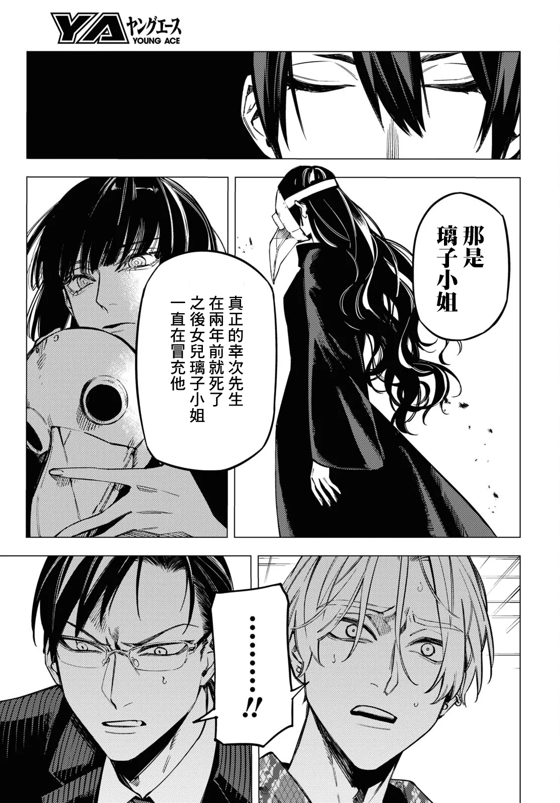 第19话 第19页