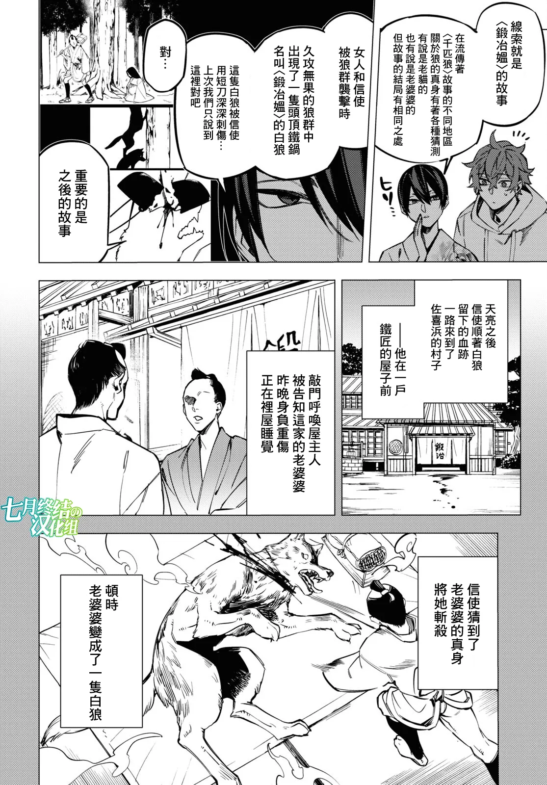 第19话 第20页