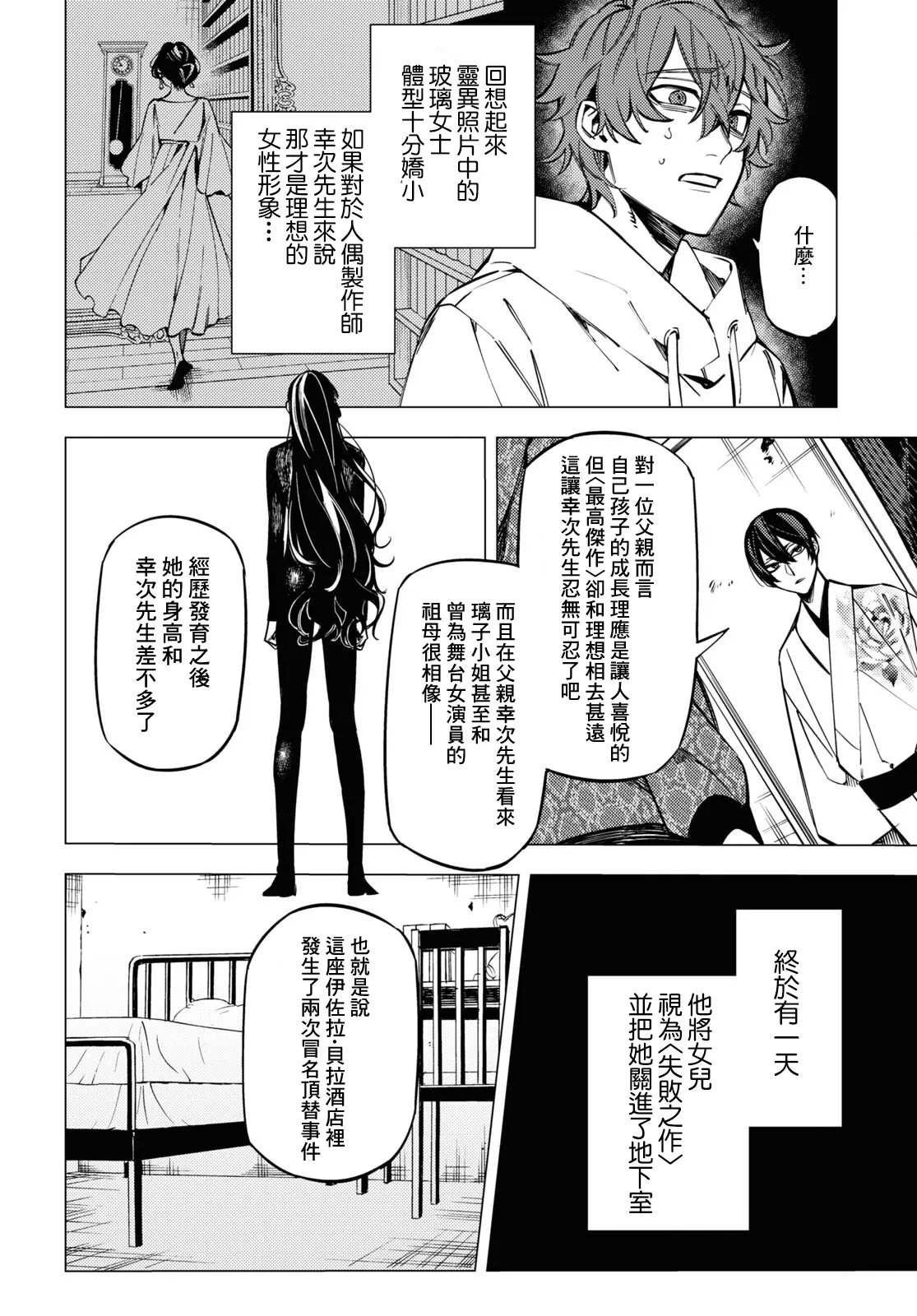 第19话 第26页