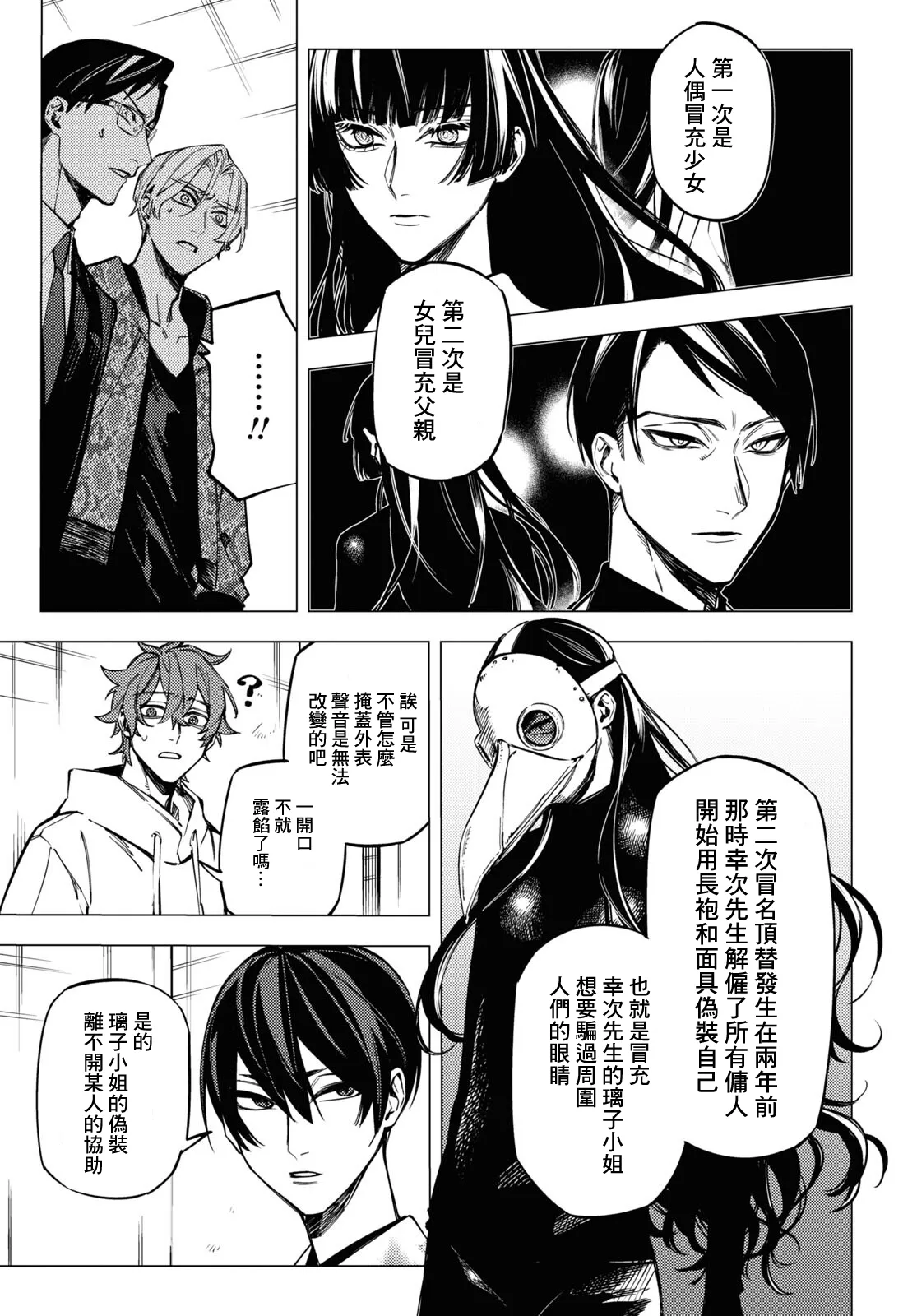 第19话 第27页