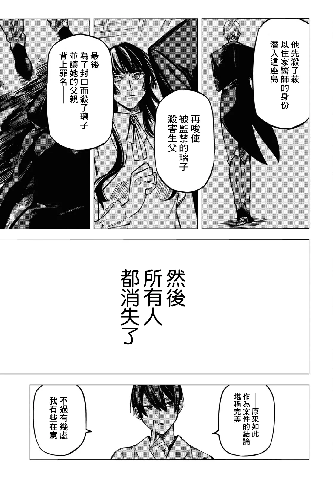 第19话 第35页