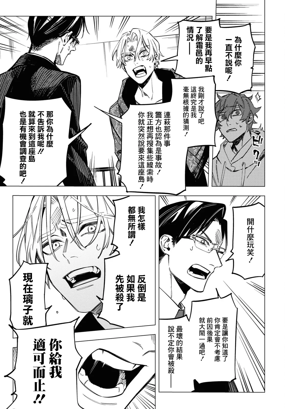 第19话 第37页