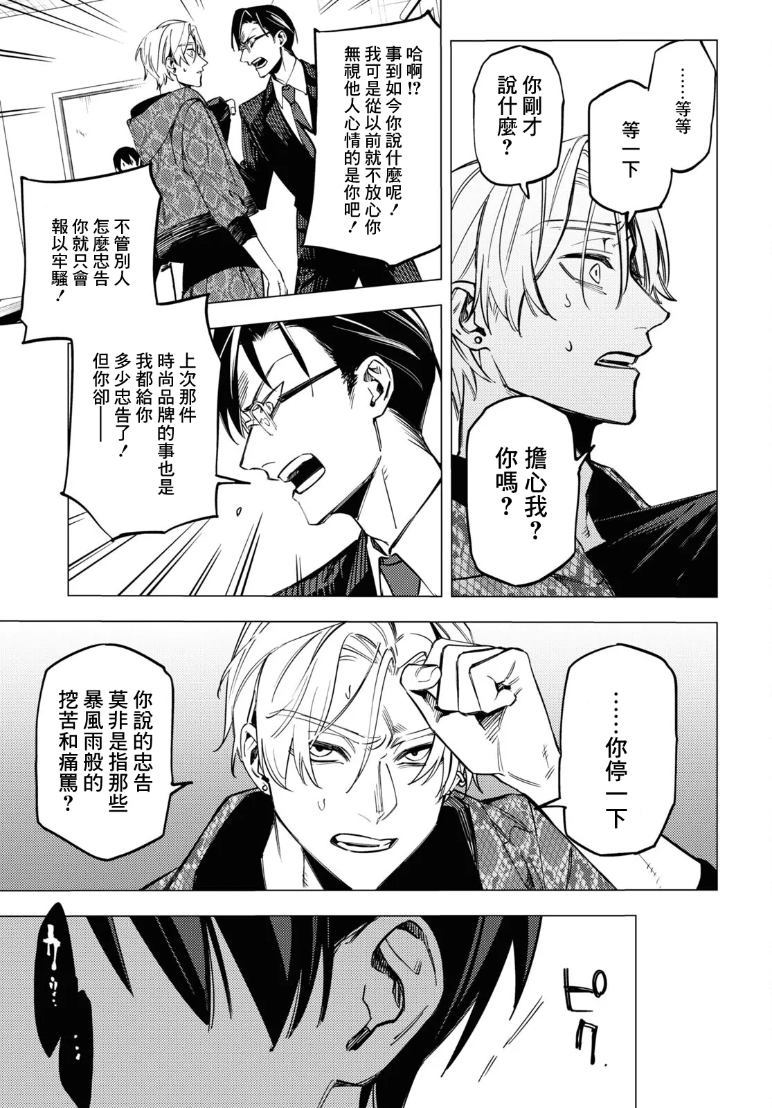 第19话 第39页