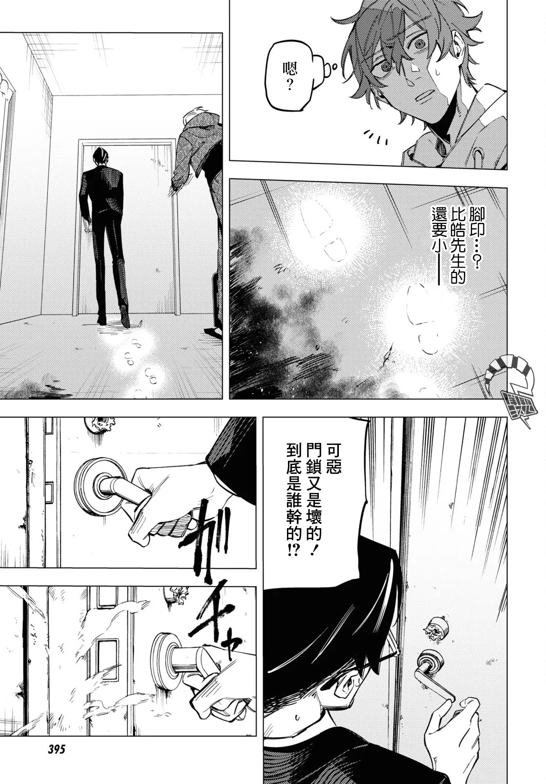 第19话 第41页
