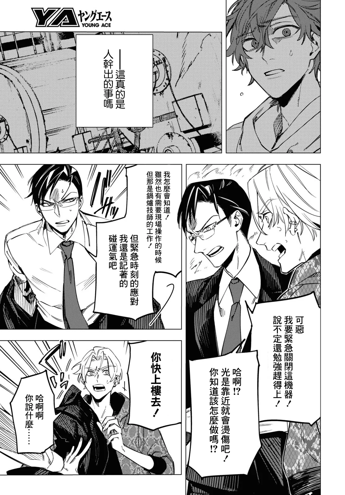 第19话 第44页
