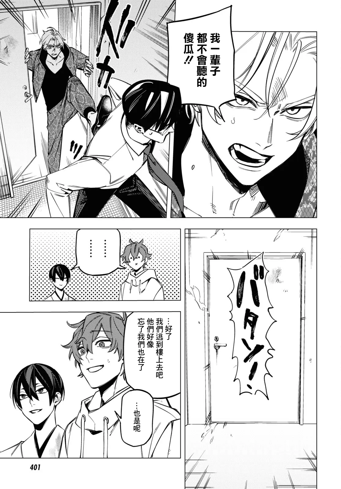 第19话 第46页