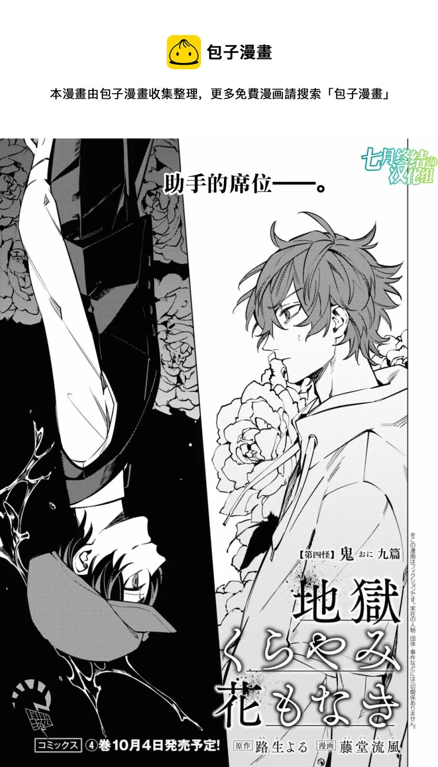 第18话 第1页